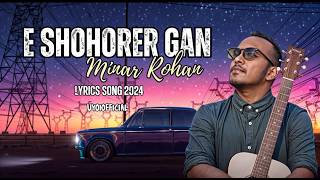 E shohorer Gan  Minar new lyrics song 2024  Uyoiofficial [upl. by Aticilef]