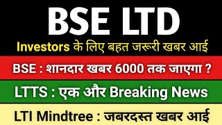 bse Share latest news lti mindtree share latest news ltts share latest news bse Share news [upl. by Adyela391]