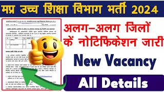 MP Guest Teacher Bharti Vacancy 2024 MP Teacher Jobsमध्य प्रदेश अतिथि विद्वान नया भर्ती 2024 jobs [upl. by Sadnac]