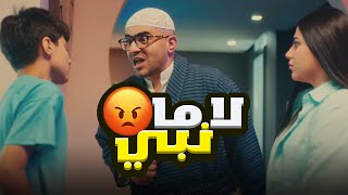 أغنية لا ما نبي  عائلة عدنان [upl. by Letsirk84]