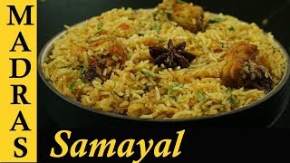 Chicken Biryani Recipe in Tamil  Chicken Biryani without Pressure Cooker  Homemade Chicken Biryani [upl. by Edveh]