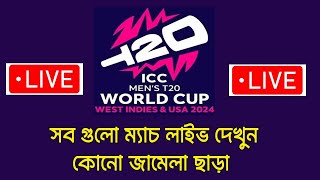 How to Watch ICC World Cup 2024 Free in Laptop  pc ।। Under 19 World Cup 2024 Live Free In Mobile [upl. by Yrroc]