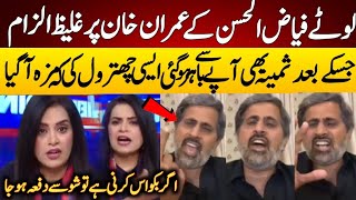 Samina Pasha Angry Reply to Fiaz ul Hassan Chohan in live program [upl. by Aisatal]