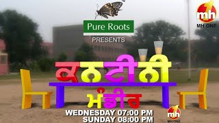 New Episode Promo Canteeni Mandeer  Govt College For Women Parade Jammu  Ravneet  MH ONE [upl. by Arvind]