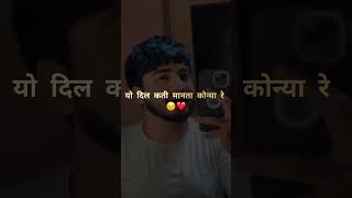 mne bohut ghna samjhaya yo dil haryanvi haryana newshort haryanvisong shortvideo shorts short [upl. by Dirraj]