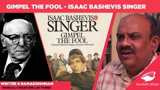 Gimpel the Fool  Isaac Bashevis Singer  எஸ்ராமகிருஷ்ணன் உலக இலக்கியப் பேருரைகள்World Literature [upl. by Navnod676]