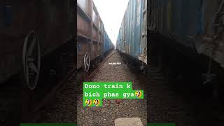 Dono train😍 k bich fas gya🤣🥰🙄 trending shorts youtubeshorts funny funny railway reels [upl. by Torre]