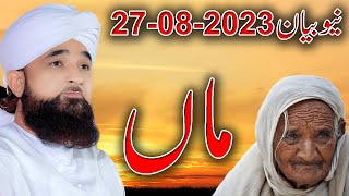 Saqib Raza Mustafai New Bayan  Maa Ki Shan  Complete Bayan  Moulana Raza Saqib Mustafai [upl. by Cos]