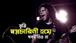 Nagar Baul James  Kobita  Bangla New Song [upl. by Grimbal]