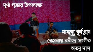 Labonye Purno Prano  Rabindra Sangeet  Violin Cover  Atanu Das  Durga Puja Festival [upl. by Nitsyrc]