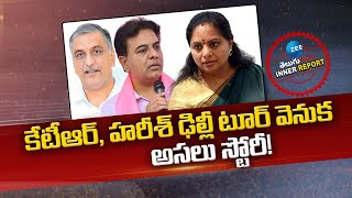 KTR  Harish Rao Delhi Tour  కేటీఆర్ హరీశ్ ఢిల్లీ టూర్ వెనుక అసలు స్టోరీ  ZEE Telugu News [upl. by Trubow]