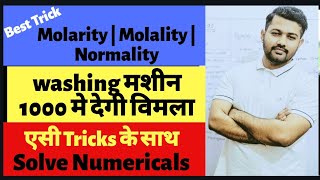 Best Trick to Solve the Numericals of MOLARITY MOLALITY AND NORMALITY  Bharat Panchal [upl. by Garate]