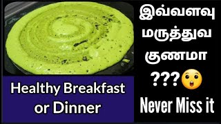 vallarai keerai recipe in Tamilvallarai keerai dosai in tamiltiffindinner recipes tiffin special [upl. by Ibloc]