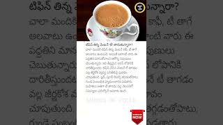 Think Before Drinking Tea After Tiffin ☕⚠️ HealthTips TeaHabits [upl. by Enileve982]