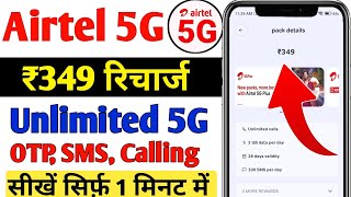 Airtel ₹349 New Recharge plan details 🔥  Airtel ₹349 Recharge Plan 5G Unlimited Data Or Not [upl. by Garreth]