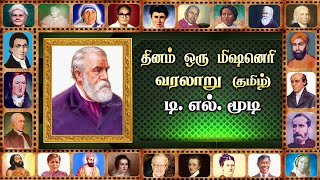 டி எல் மூடி D L Moody TAMIL Daily One Missionary Biography [upl. by Kristine]