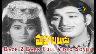 Back 2 Back Full Video Songs  Mahabaludu  Krishna  Vanishree  ETV Cinema [upl. by Khudari]