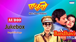 Bandhabi  Moon Moon Sen  Sukhen Das  Film Song Jukebox  Bengali Songs 2020 [upl. by Dnomsed]