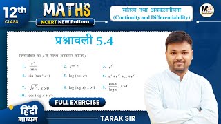 Class 12 Math Exercise 54 Ncert Solution  कक्षा 12 गणित प्रश्नावली 54  12th Maths [upl. by Alesi]