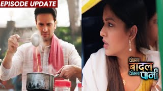 Thoda Sa Baadal Thoda Sa Paani। 29th Dec 2021 Episode Update  Chai Bechte Najar Aaya Anurag [upl. by Nosecyrb339]