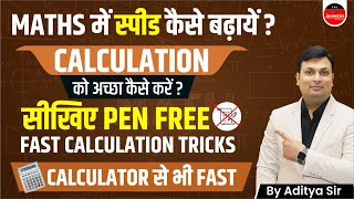 CALCULATION  BEST TRICK  Calculation Tricks  Calculation Bank  Calculation Tricks By Aditya Sir [upl. by Valentino]