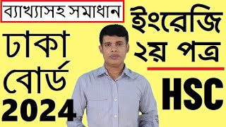 HSC English 2nd Paper Question 2024 Dhaka Board  HSC English Grammar Board Question 2024 Solution [upl. by Lokkin]