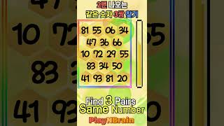 Find Numbers [upl. by Grussing]