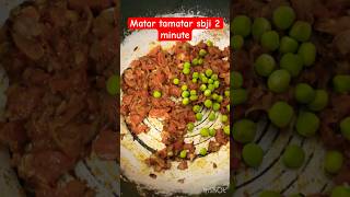 matar tamatar ki sabji matar tamatar ki chatni  matar tamatar recipe shorts trending cooking [upl. by Aihsinyt]