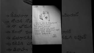 Devatalara randi song lyrics❤hort [upl. by Kirby]