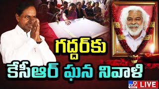 గద్దర్ కు కేసీఆర్ ఘన నివాళి LIVE  CM KCR Tribute To Gaddar  TV9 [upl. by Winfrid]