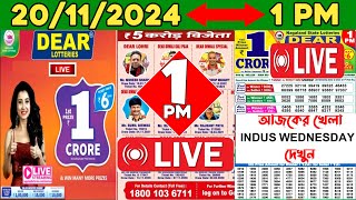 NAGALAND STATE INDUS WEDNESDAY 1PM MORNING LOTTERY LIVE RESULT DATE ON 20112024 [upl. by Cissie]