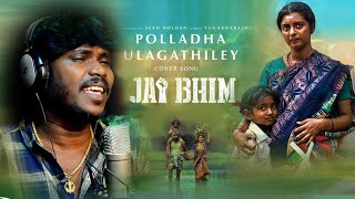 Polladha Ulagathiley  Jai Bhim  Tamil Movie  Cover Song  AnthakudiIlayaraja  Henry  Joy Studio [upl. by Clyve]