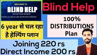 BLIND HELP Business Plan 2024  Helping Mlm plan  New Mlm plan 2024  NEW Mlm Plan launch today [upl. by Pegasus642]