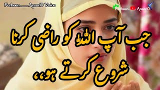 Jab Aap Allah Ko Razi Karna Shuru Karte Ho  Motivational Quotes [upl. by Liv]