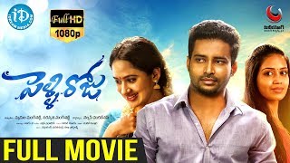 Pelli Choopulu 2016  Vijay Deverakonda  Ritu Varma  Tharun Bhascker Full Movie FactsampReview [upl. by Elolcin]