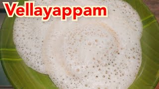 Vellayappam  Soft Vellayappam  Kerala Vellayappam  Appam  Appam Recipe  Palappam Recipe [upl. by Kristofer710]