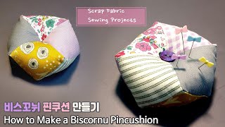 DIY 자투리천 활용 비스꼬뉘 핀쿠션 만들기 How to make a biscornu pincushion Beginner Friendly Sewing [upl. by Rashida749]