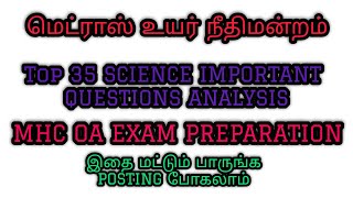 MHC EXAM OA EXAM PREPARATION TAMIL  TOP 35 SCIENCE IMPORTANT QUESTIONS ANALYSIS BOOK QUESTIONS [upl. by Joann]