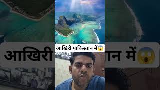 Plases that dont seems real travel places awesome stunning viral viralvideos reaction [upl. by Sellma417]