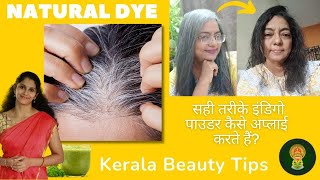 Natural Hair Dye  100 Result How to apply Indigo Powder and Henna correct way  Authentic Kerala [upl. by Relyk505]