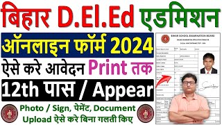 Bihar DElEd Online Form 2024 Kaise Bhare ¦¦ How to Fill Bihar DElEd Admission Online Form 2024 Apply [upl. by Noloc]