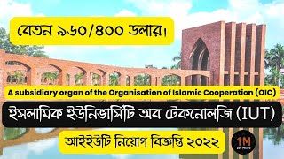 IUT Job circular 2022।। Private University Job Circular 2022।। Job News Today 2022 [upl. by Raybourne]