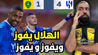 ردة فعل اتحادي متعصب على مباراة الهلال و الخليج🔥🔥  فوز الهلال اصبح امر ممل😭 [upl. by Love]