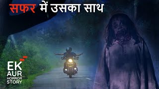 आज भी वो मुझे शमशान में बुलाती है। [upl. by Nire]