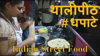 थालीपीठ बनाने का इस महिला का अंदाज देखने लायक है Thalipeeth  Dhapate  Indian Street Food  Pune [upl. by Ria]