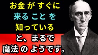 これは誰にも教えられません 引き寄せの法則 ウォレス・D・ワトルズ [upl. by Issak]