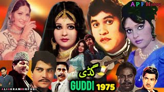 Guddi 1975 Old PakistaniPpunjabi Movie  Pakistani film history  film review Munawar Zarif movies [upl. by Prunella748]