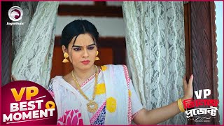 Village Project  ভিলেজ প্রজেক্ট  Episode  222  Best Moment  VP Drama 2024 [upl. by Ahseik294]