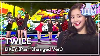 TWICE  LIKEY 트와이스  LIKEY Part Changed Ver 2017 MBC Music Festival [upl. by Bokaj552]