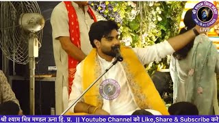 DLive Raj Pareek ॥ Shyam Kripa Sankirtan By Gangotri Group at Calcutta With Raj Pareek [upl. by Kendry]